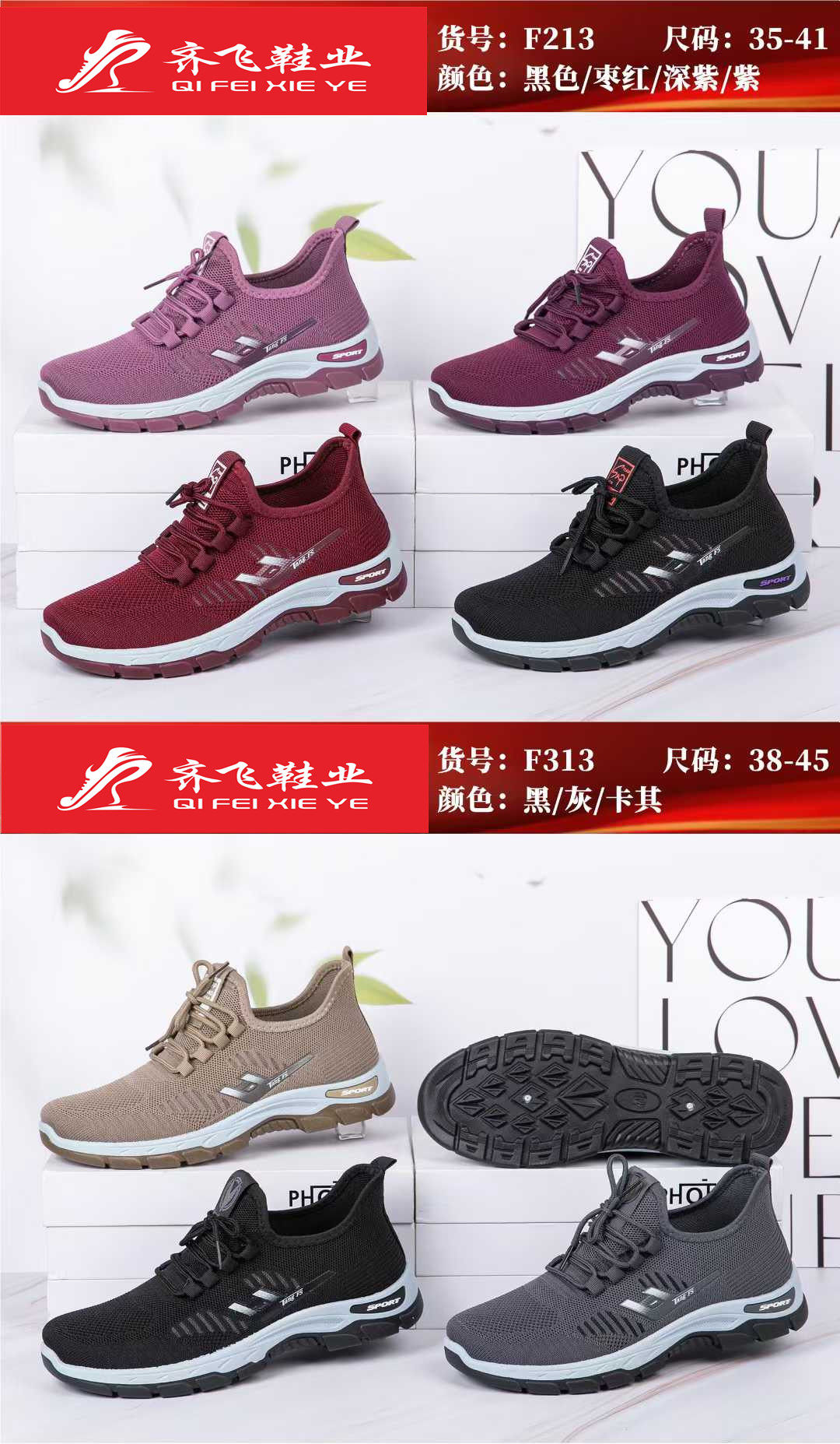 26年春季新款飞织男女运动鞋